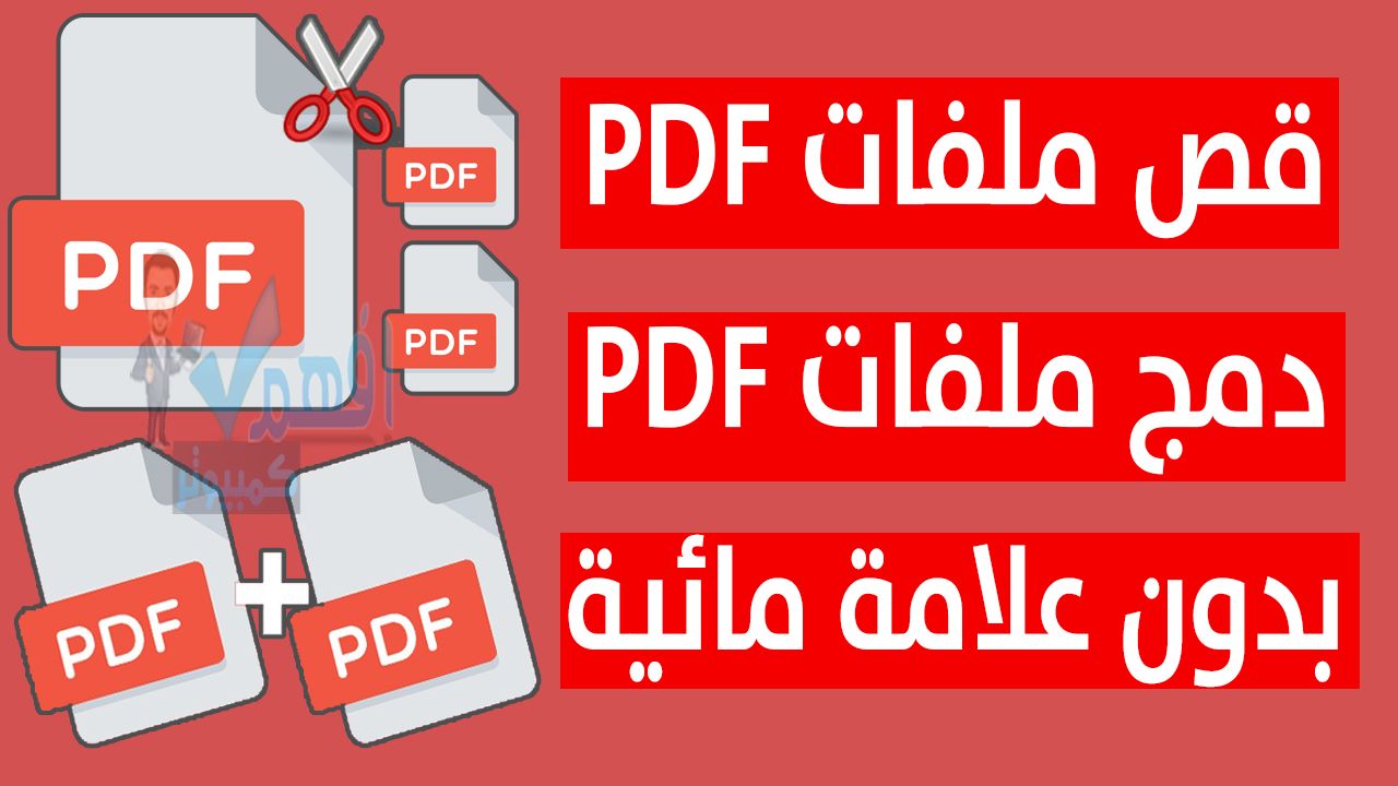 PDF-Merge-Split