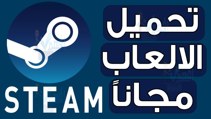 Steam Steam